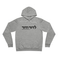 L’Dor V’Dor - From Generation to Generation - Tree of Life Menorah Co.