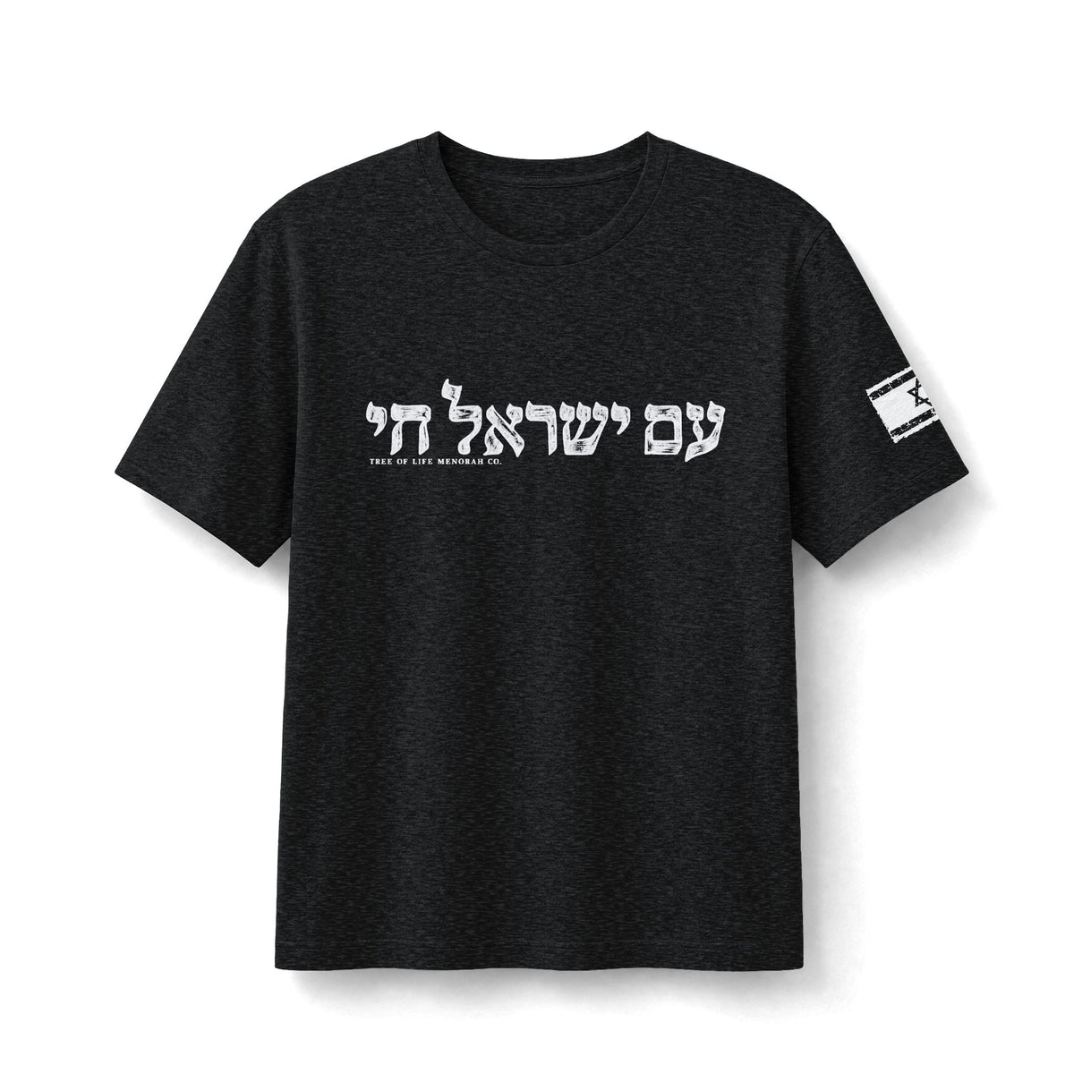 עם ישראל חי — The People of Israel Live - Tree of Life Menorah Co.