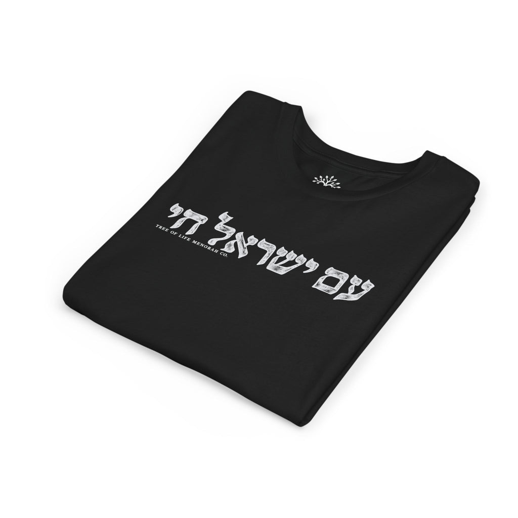 Youth T-Shirt — Am Yisrael Chai