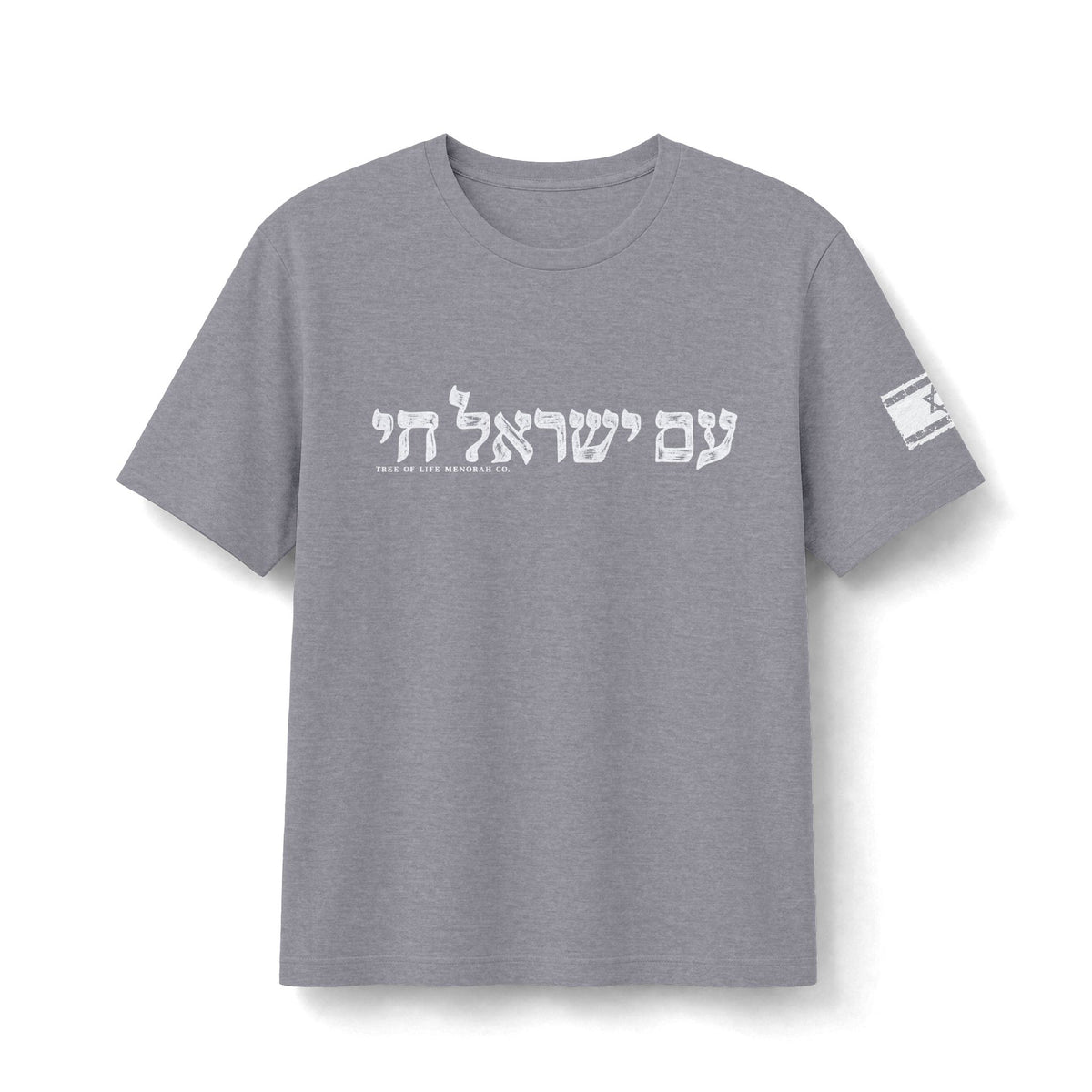עם ישראל חי — The People of Israel Live - Tree of Life Menorah Co.