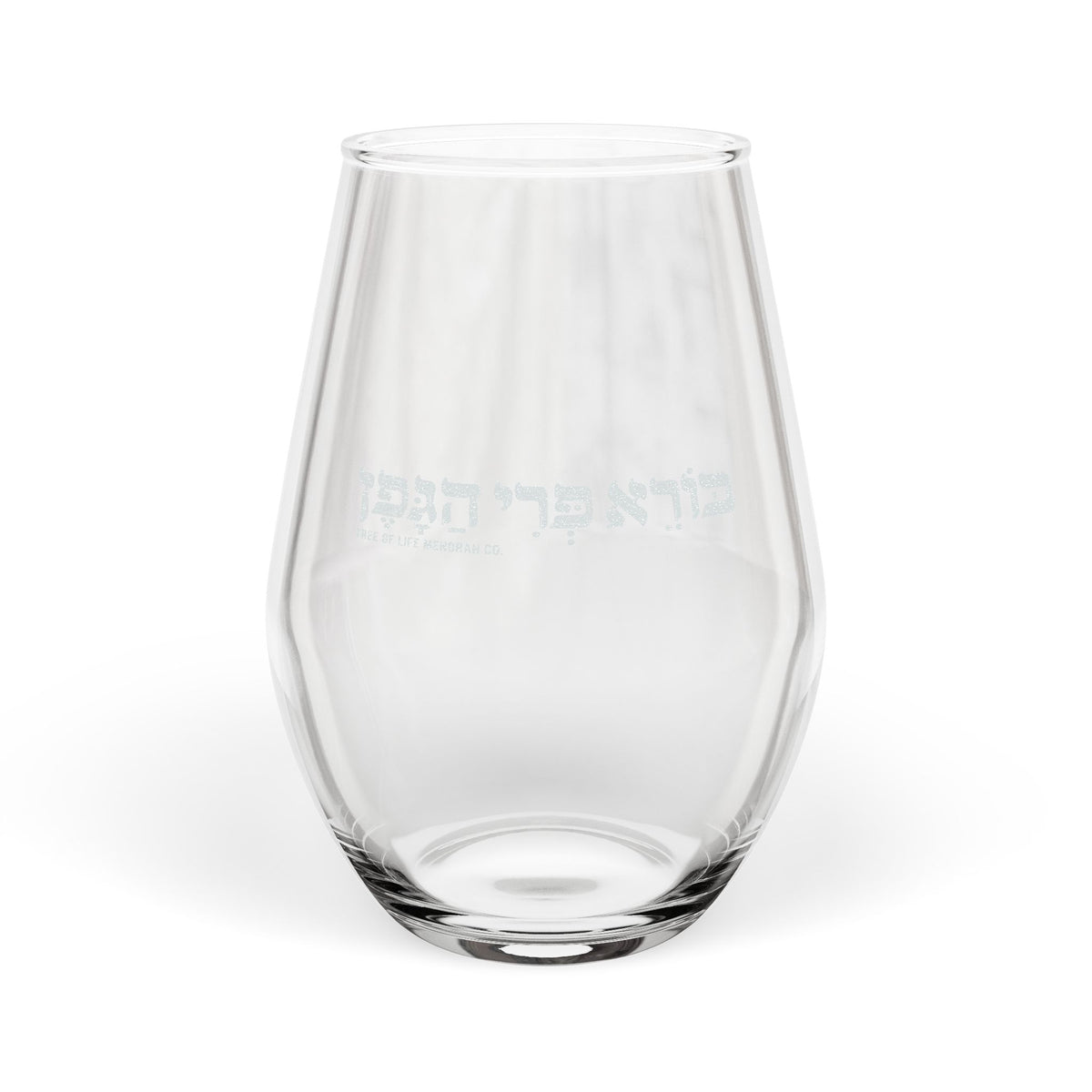 בּוֹרֵא פְּרִי הַגָּפֶן - Bless the Fruit of the Vine - Stemless Wine Glass