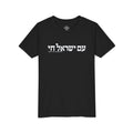Youth T-Shirt — Am Yisrael Chai