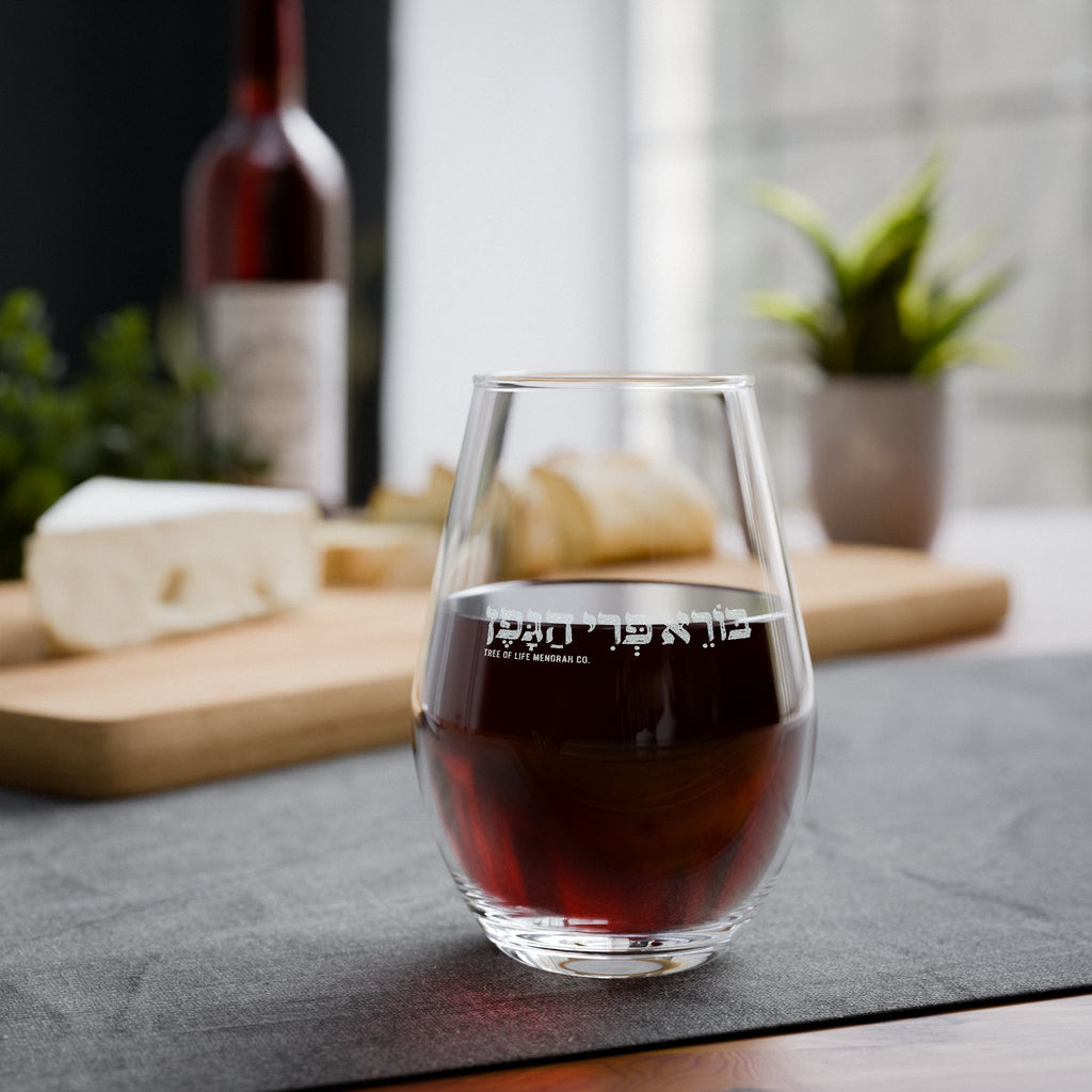 בּוֹרֵא פְּרִי הַגָּפֶן - Bless the Fruit of the Vine - Stemless Wine Glass
