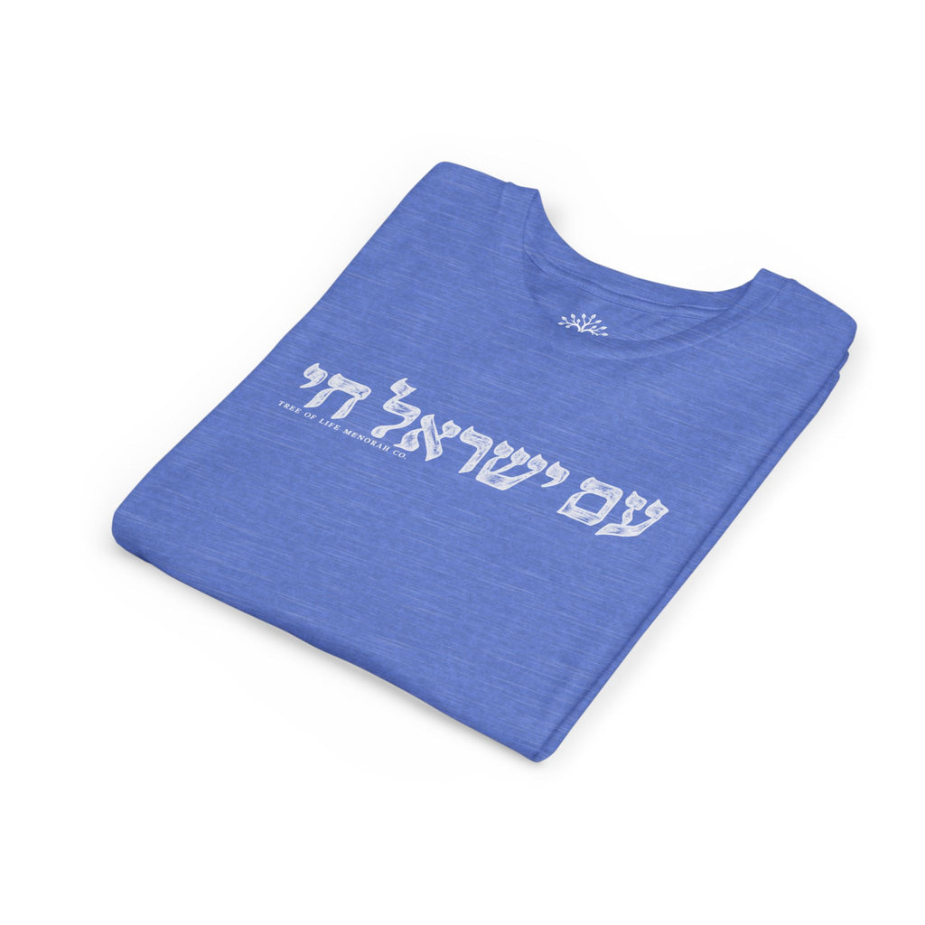 Youth T-Shirt — Am Yisrael Chai