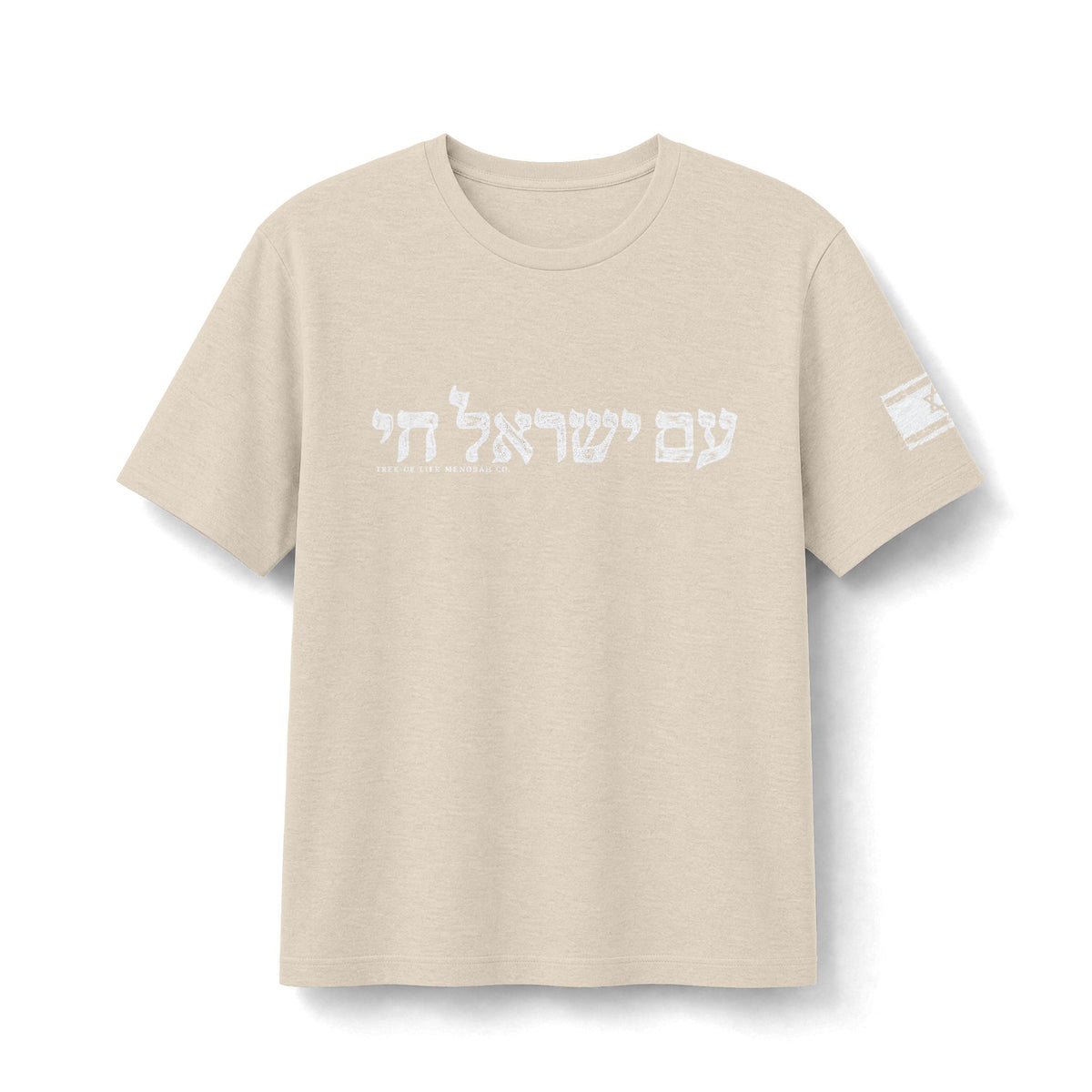 עם ישראל חי — The People of Israel Live - Tree of Life Menorah Co.