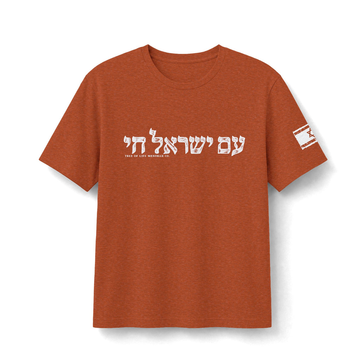 עם ישראל חי — The People of Israel Live - Tree of Life Menorah Co.