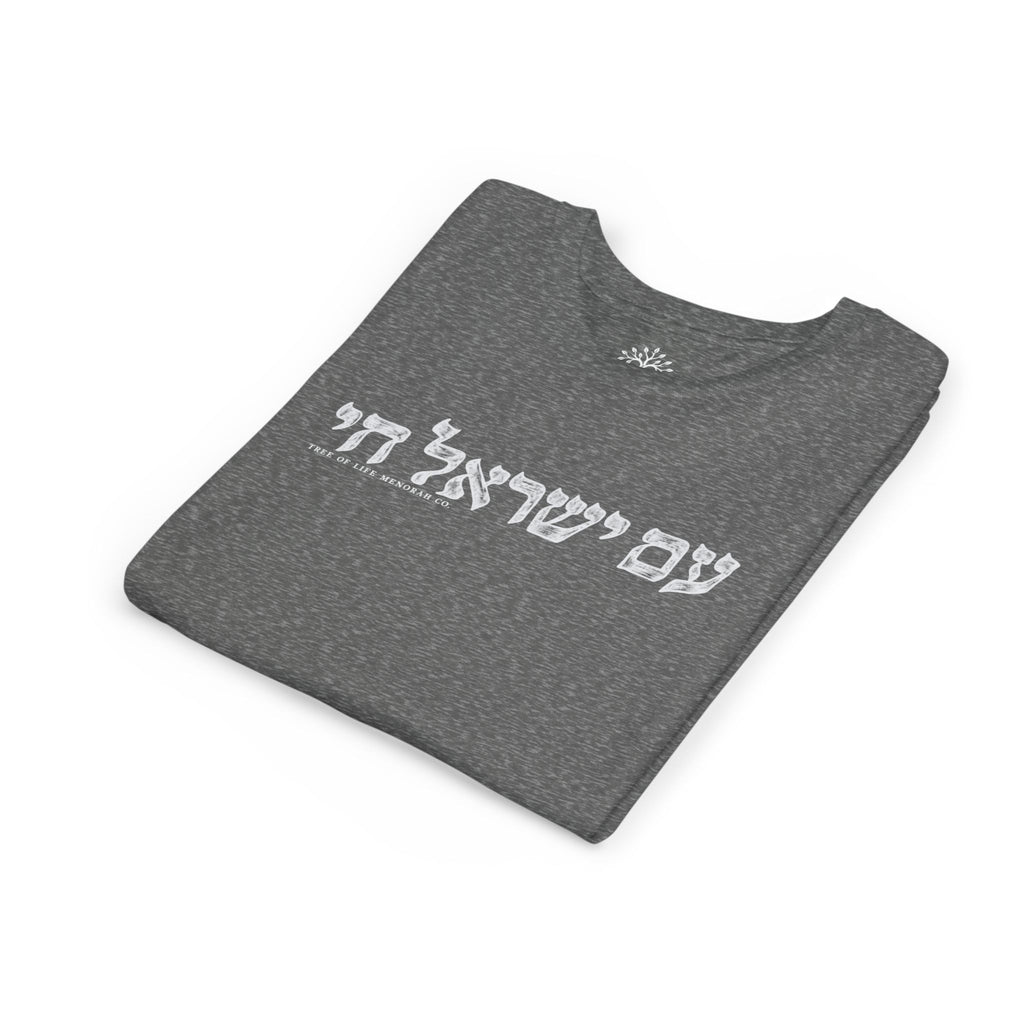 Youth T-Shirt — Am Yisrael Chai