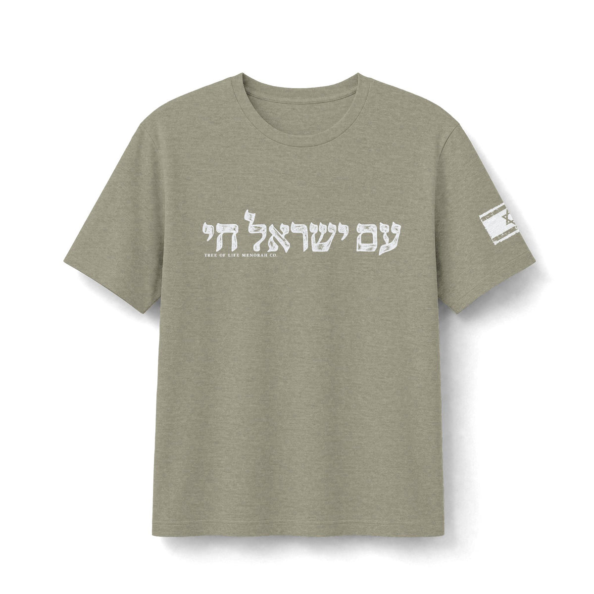 עם ישראל חי — The People of Israel Live - Tree of Life Menorah Co.