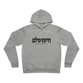 Tikkun Olam — Repair the World