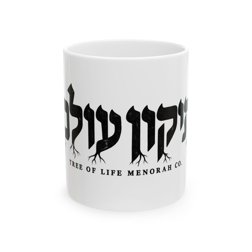 Tikkun Olam Ceramic Mug —  (11oz, 15oz)
