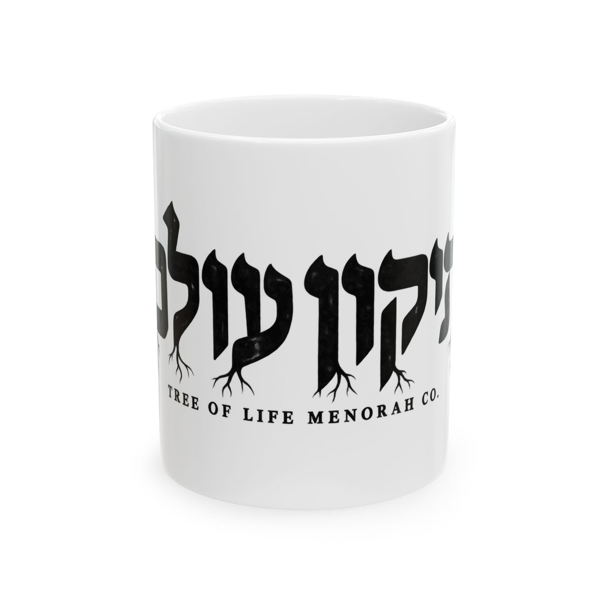 Tikkun Olam Ceramic Mug —  (11oz, 15oz)