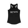 Women's Ideal Racerback Tank