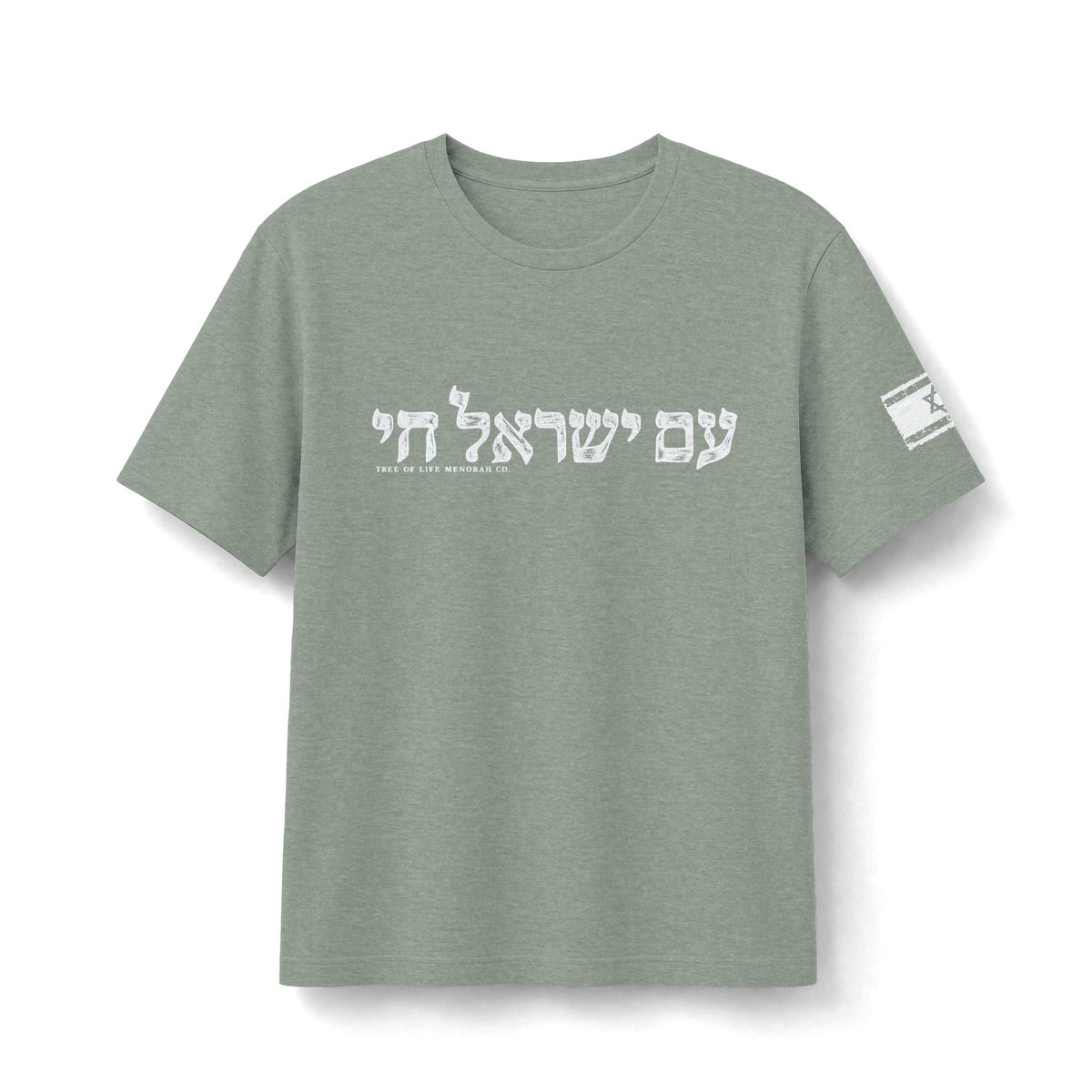 עם ישראל חי — The People of Israel Live - Tree of Life Menorah Co.