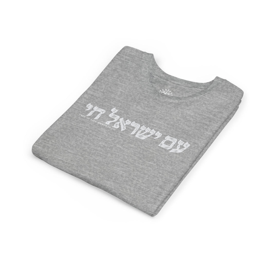 Youth T-Shirt — Am Yisrael Chai