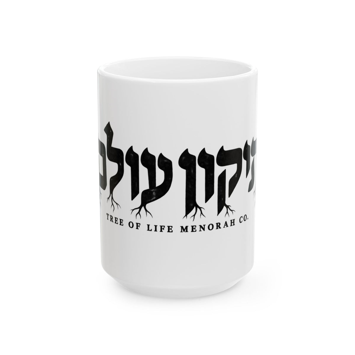 Tikkun Olam Ceramic Mug —  (11oz, 15oz)