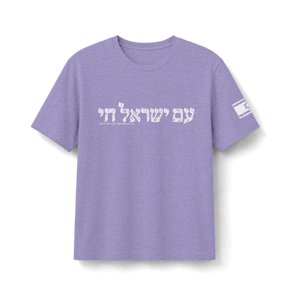 עם ישראל חי — The People of Israel Live - Tree of Life Menorah Co.